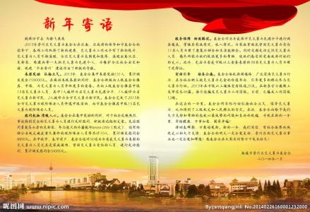 企业新年寄语 2012年企业新年寄语