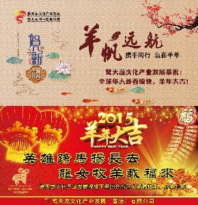 企业新年寄语 企业新年寄语2015