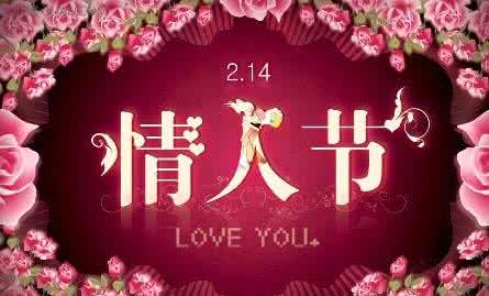 6月14日是什么情人节 2016年6月14日是什么情人节
