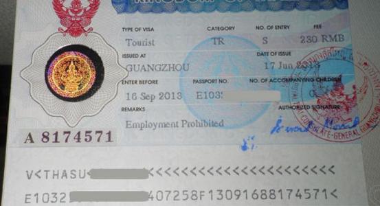 台湾签证办理流程 台湾签证的办理流程