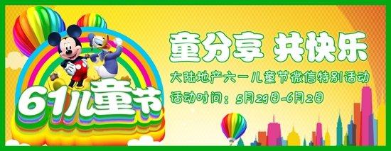 六一儿童节祝福语 2015六一儿童节送侄子微信祝福语