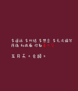 经典语句：多疼痛多疯癫