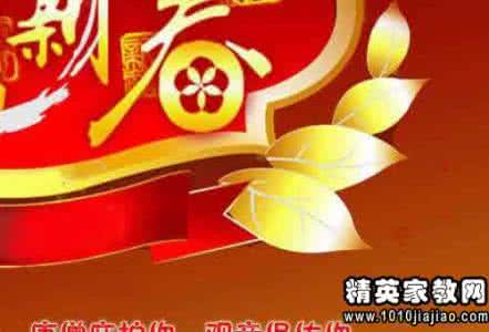 新年贺词大全 马年老公新年贺词大全