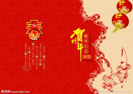 婚礼贺卡祝词 2013蛇年贺卡祝词