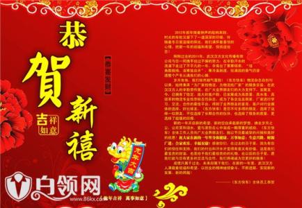 é¸¡å¹´ç¥ç¦è¯­å¤§å¨ 给好友的鸡年祝福语大全