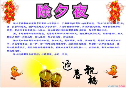 公司祝福语大全2016 2016年公司除夕祝福语大全