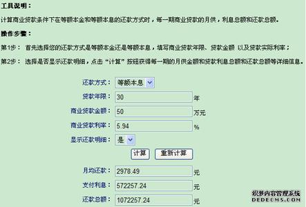 2017年银行贷款利率 银行贷款利率计算器