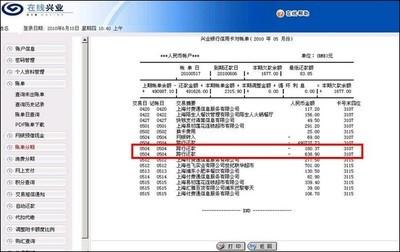 中行信用卡还款最小 中行信用卡还款