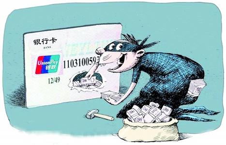 信用卡可以取现金吗 保护信用卡就像保护现金