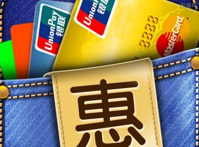 2017信用卡收费新规 信用卡收费最坑的银行有哪些_2017年信用卡新规