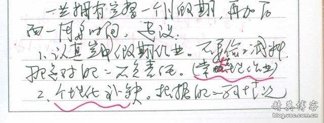 闭学式校长讲话稿 2016寒假闭学式讲话稿1200字