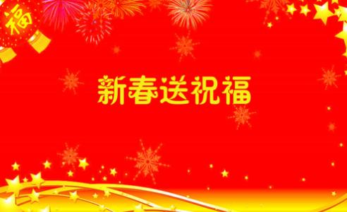 2017å¤§å¹´ä¸åç¥ç¦è¯­ 大年三十祝福语