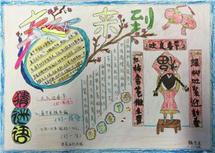 小学生春节手抄报 小学生猴年春节手抄报