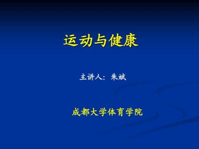 营养与健康论文2000字 科学运动与健康论文2000字