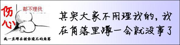 心情不好的说说 大全 关于心情不好的说说大全