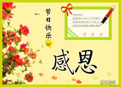 教师节问候短信 2015教师节问候贺词大全(2)