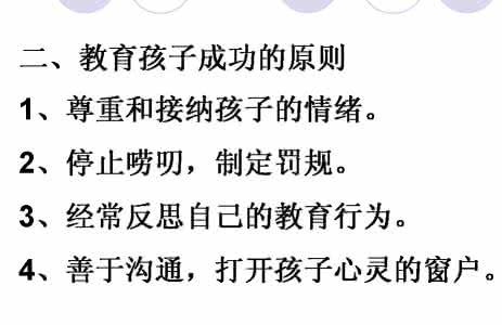 优秀家长发言稿简短的 小学四年级家长会家长发言稿