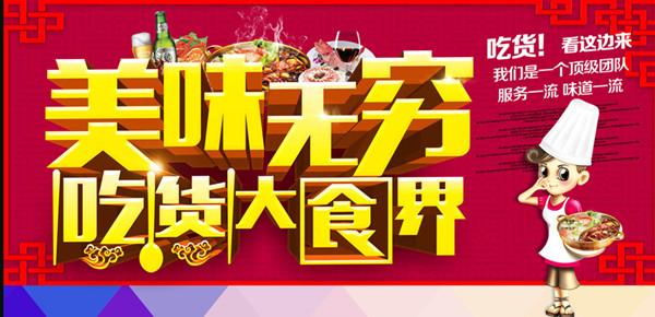 为饭店做宣传的广告语 饭店广告语大全