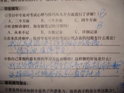 小学生心理健康调查表 学生心理健康素养调查报告