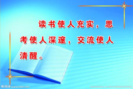 读书使人充实事实论据 读书使我充实