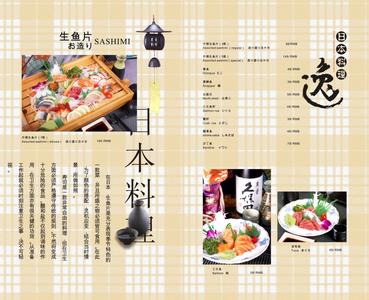 日式料理最著名菜谱 日本料理菜谱大全