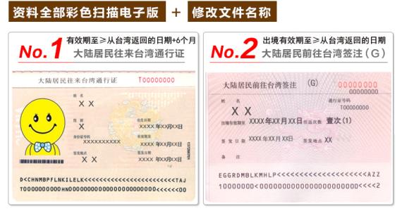 台湾探亲签证办理流程 如何办理台湾签证探亲签注