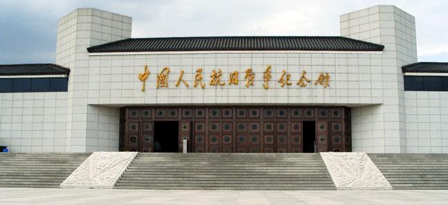 墨尔本战争纪念馆 中国人民抗日战争纪念馆的景点介绍