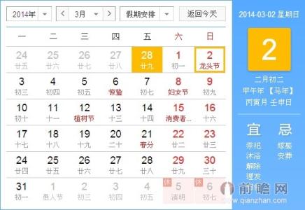 三八妇女节放假安排 2014三八妇女节放假安排