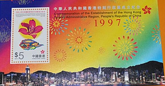 香港回归纪念邮票 香港回归纪念邮票投资前景分析