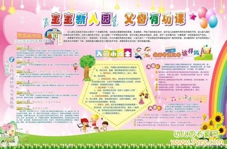 幼儿园健康教育计划 幼儿园新学期健康教育计划