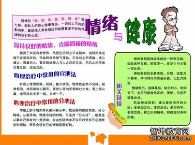 幼儿园健康教育计划 幼儿园教育工作的健康计划