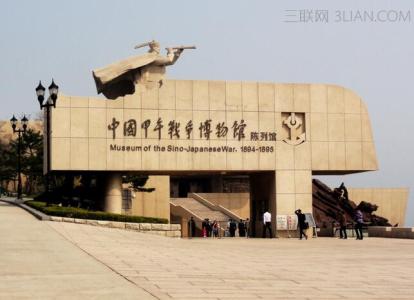 中国甲午战争博物馆 甲午战争博物馆的景点介绍