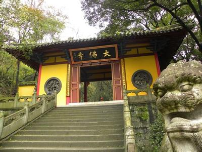 绍兴去新昌大佛寺 绍兴大佛寺