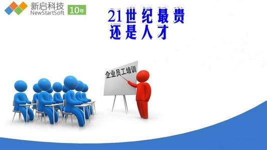 鼓励员工参加培训通知 培训是否会鼓励员工跳槽？