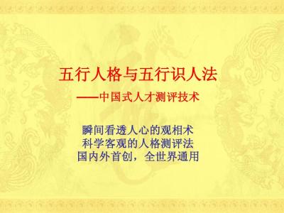 企业成功招聘案例分析 企业成功招聘的五行大法