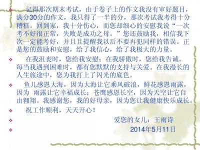 感怀母亲：母亲节作文