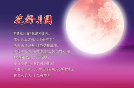 中秋佳节祝福短信 中秋佳节祝福句子