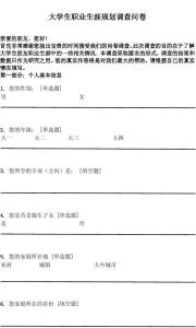 大学生健康调查问卷 大学生健康现状调查问卷