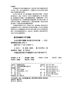 大学生饮食营养与健康 关于大学生食品营养与健康论文