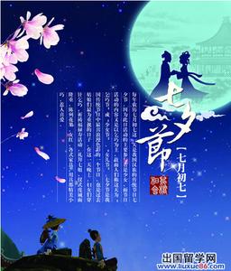 2014七夕情人节祝福语 2014年七夕情人节祝福语