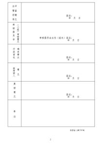 公务员年度考核表总结 年度考核表总结