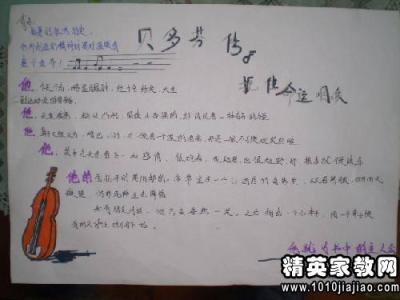 贝多芬传读后感1000字 贝多芬传读后感1000字大全（10篇）