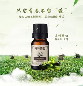 精油使用注意事项 茶树精油的使用注意事项