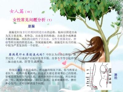 女性健康养生知识 女性健康养生方法的文章