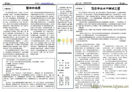 初中心理健康教育计划 关于初中心理健康工作计划