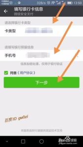 添加绑定银行卡 微信怎样绑定银行卡_怎样在微信里添加银行卡