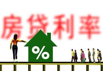 2016购房贷款利率打折 2016北京购房商贷利率打折