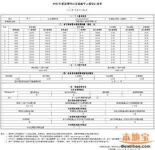 社保电子证明查询打印 怎么打印电子社保证明