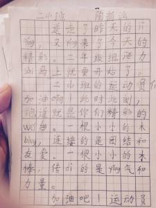 运动会广播稿20字左右 关于运动会的广播稿