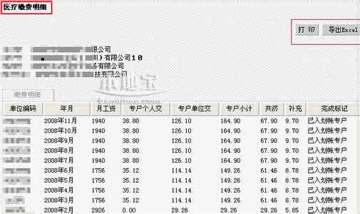 深圳个人社保办理 在深圳个人怎么交社保